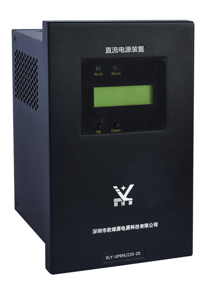 XLY-UP6L/220-20微型直流电源装置